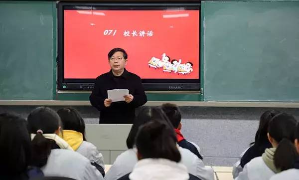 开学第一课看地球,开学第一天聆听长沙校长金句