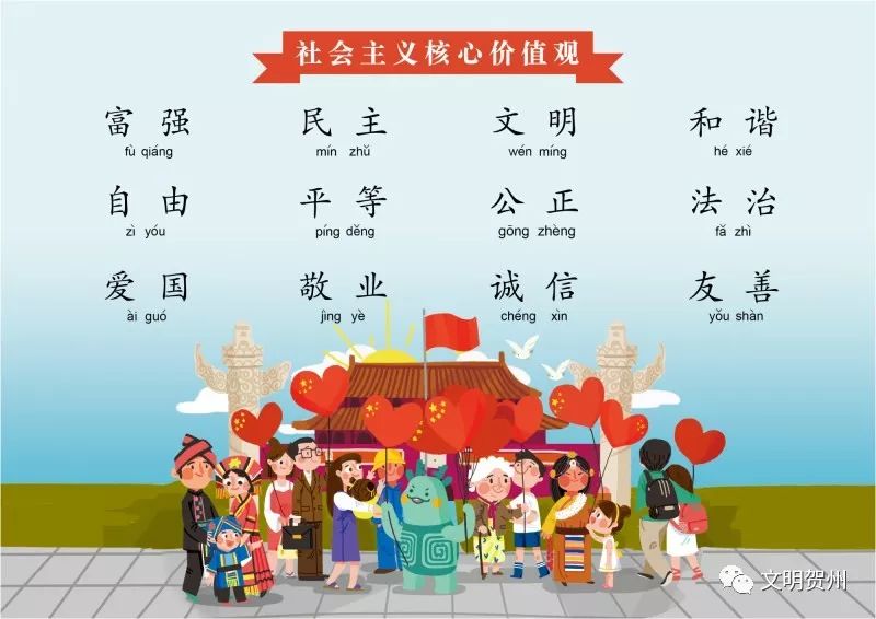 全国系列文明创建评选公示了！贺州这些单位和个人入围候选名单！