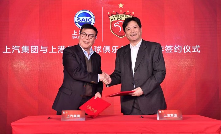 上汽和上港,上海上港荣威客场