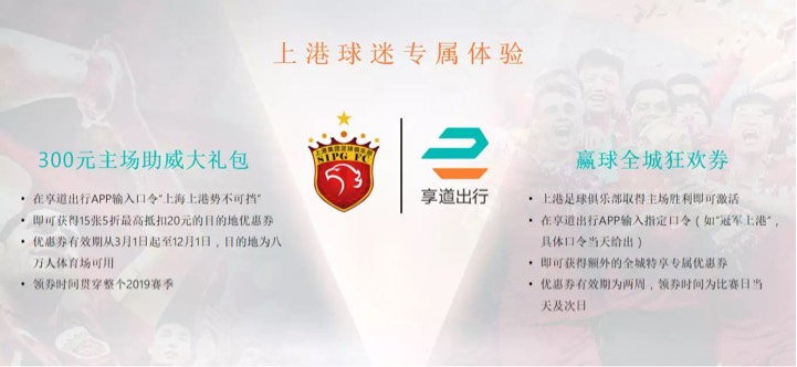 上汽和上港,上海上港荣威客场