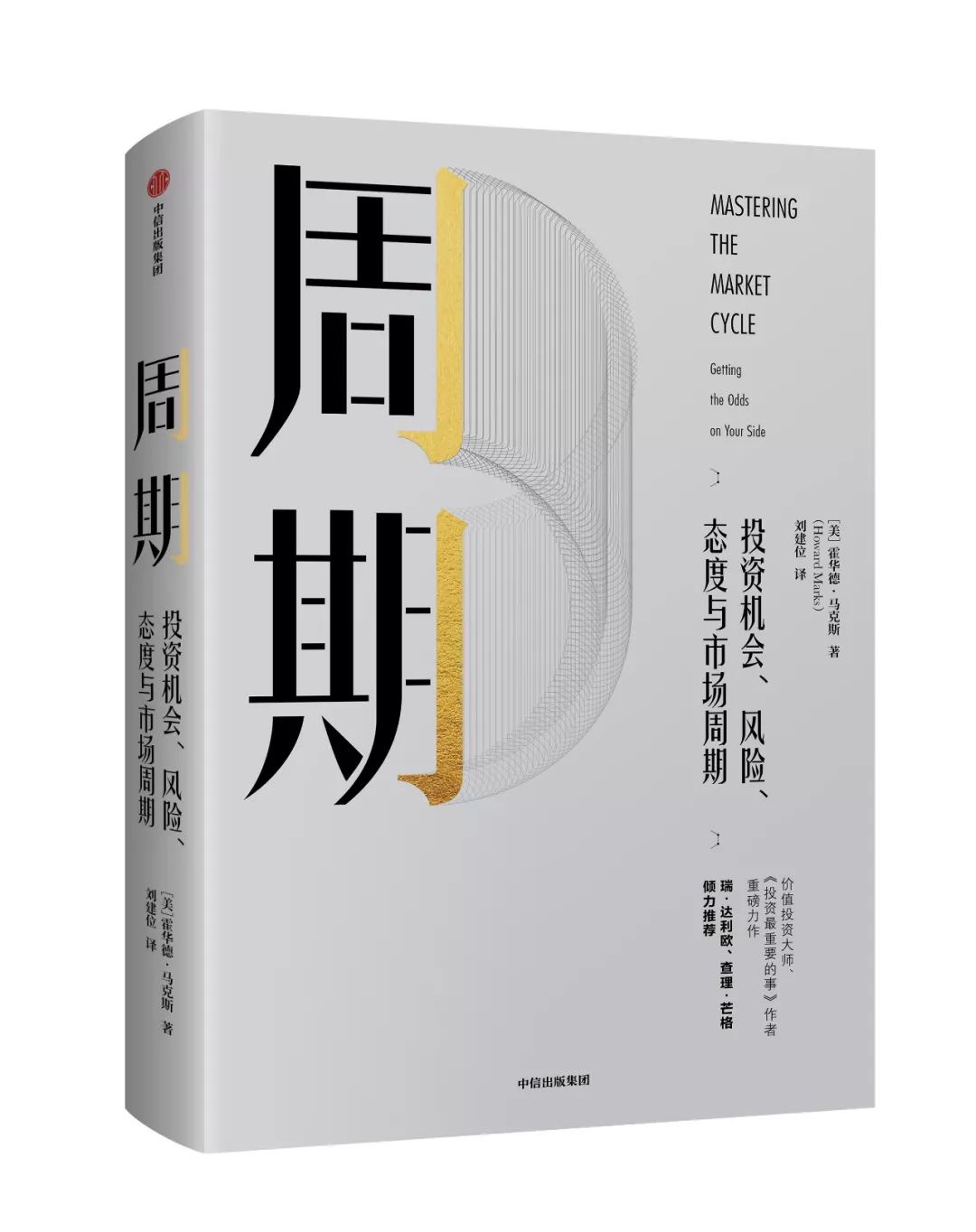 2月值得一看的10本新书,推荐11本新书给你都值得一读