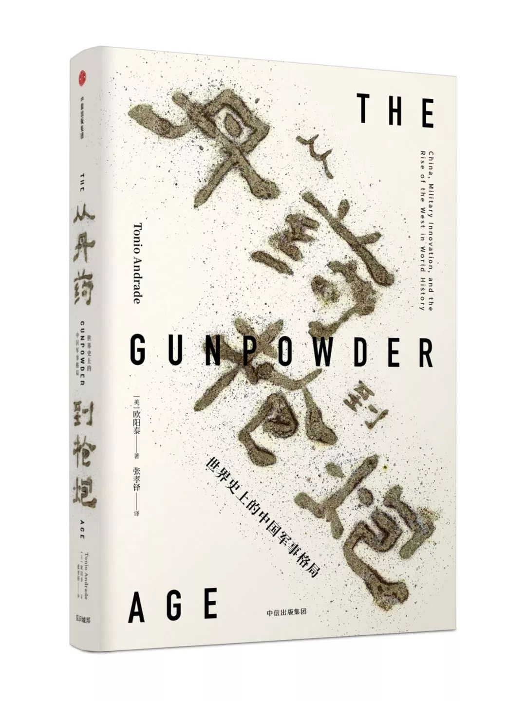 2月值得一看的10本新书,推荐11本新书给你都值得一读