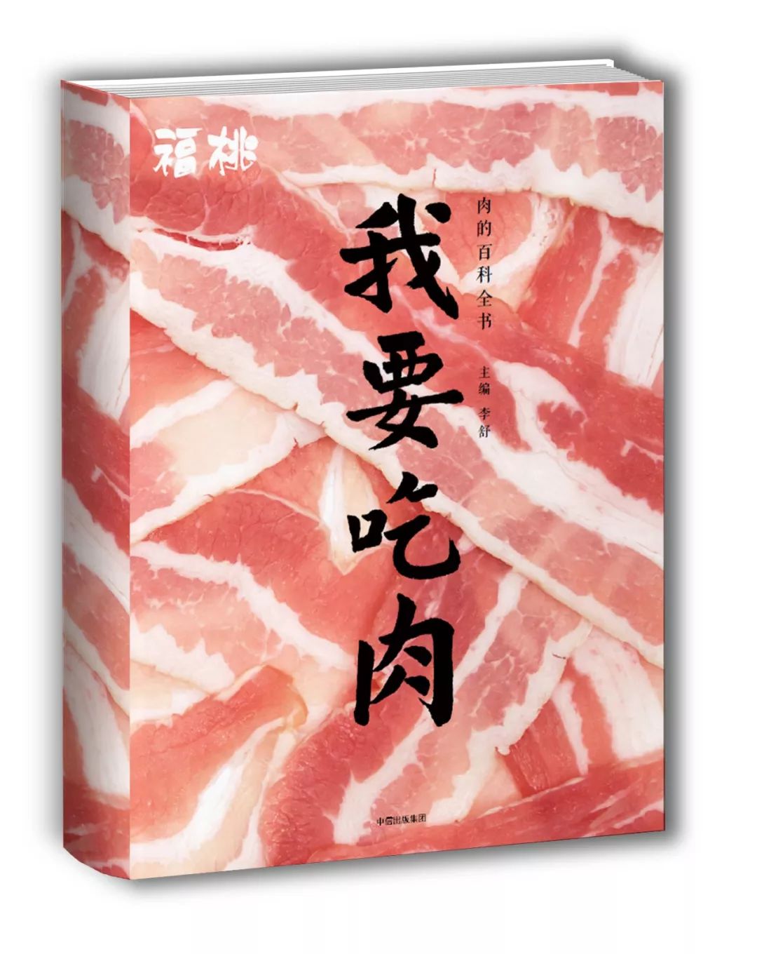 2月值得一看的10本新书,推荐11本新书给你都值得一读