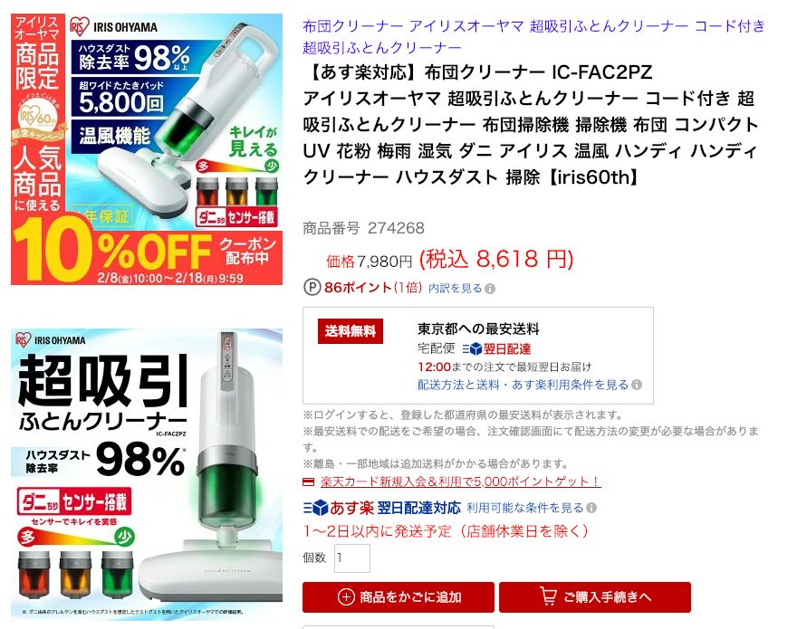 日本热卖30万台的除螨仪,小型除螨仪家用