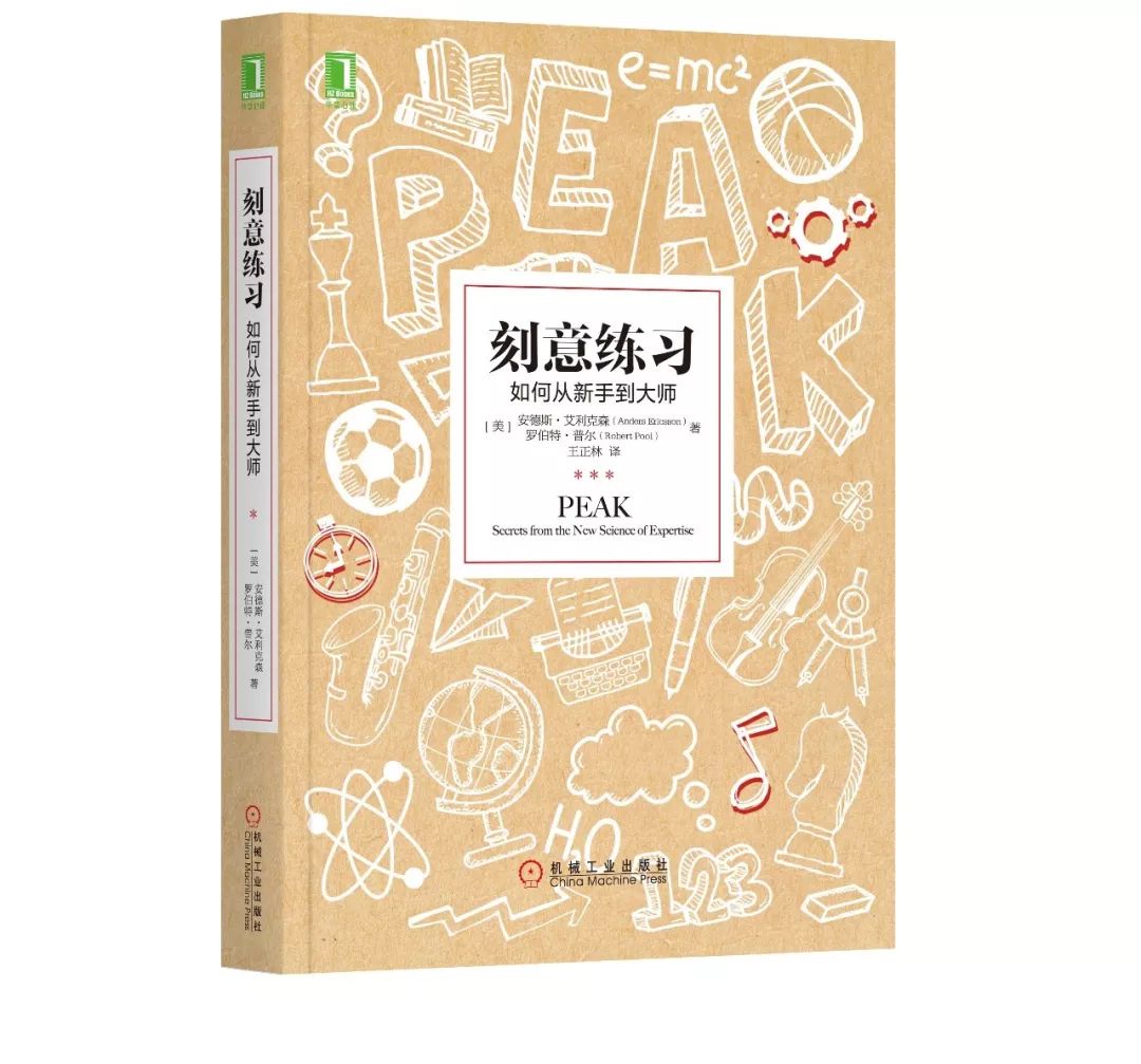 与天才之间只差一个刻意练习,你与天才的差距只在一道数学题