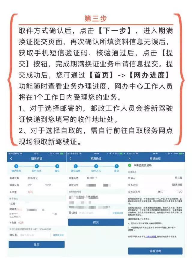 重庆驾照到期自助换证流程,重庆驾驶证期满换证体检