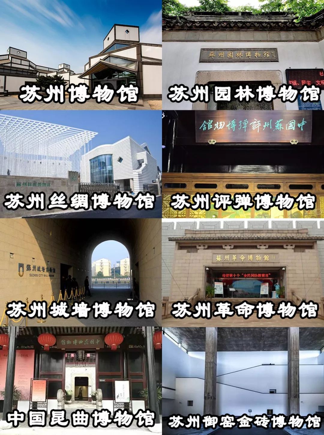 苏州百科知识大全,苏州百科介绍