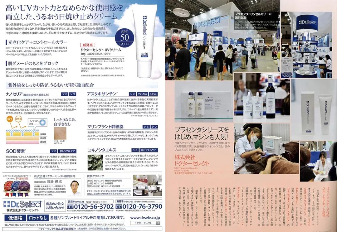 两万多的护肤品有哪些,胎盘素化妆品是不是真的好