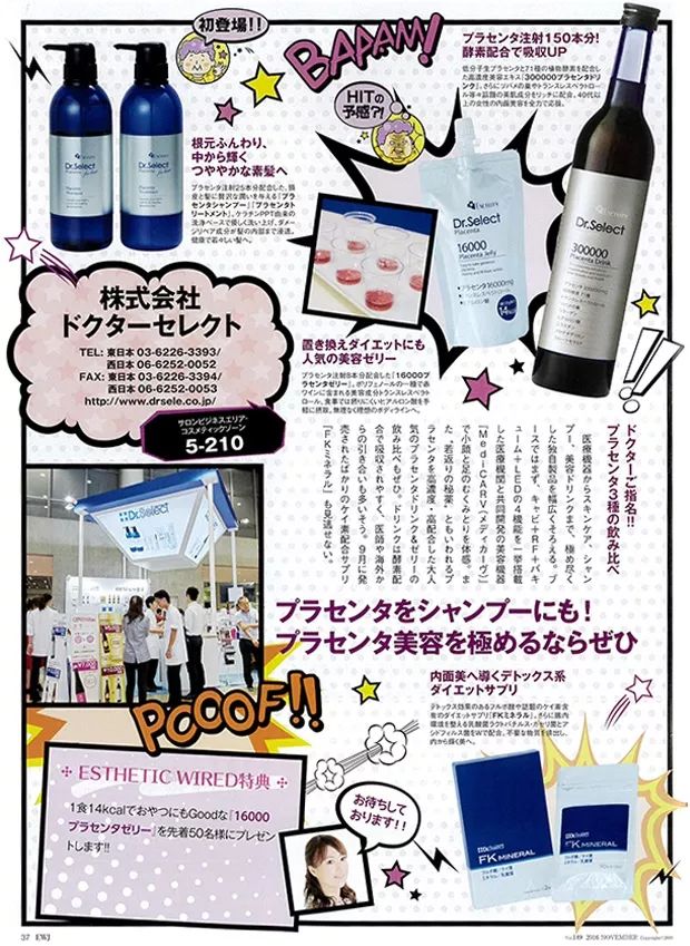 两万多的护肤品有哪些,胎盘素化妆品是不是真的好