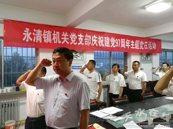 2017年清水县领导班子,清水县乡镇各党委书记