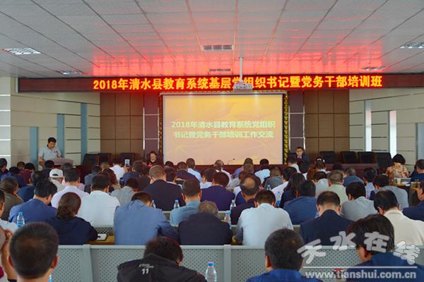 2017年清水县领导班子,清水县乡镇各党委书记