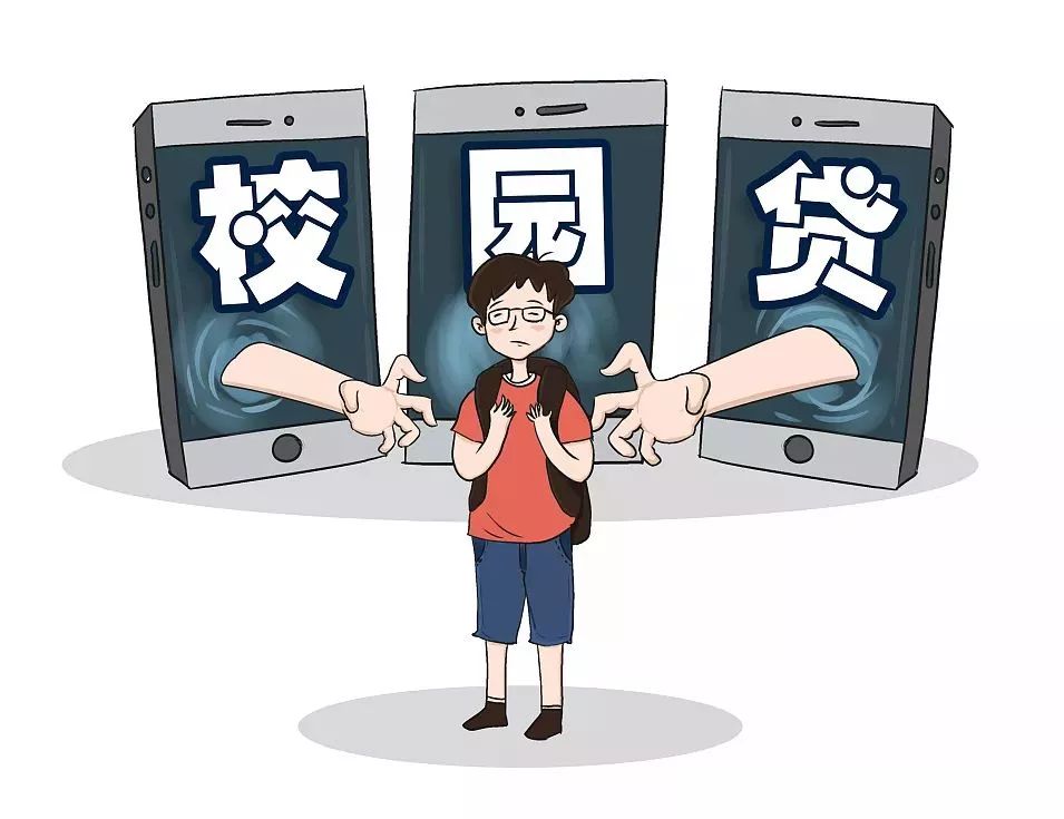 不良校园贷的管理要点,不良校园贷的两种形式