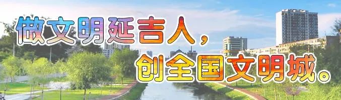 延边足球祝福,延边队员祝贺词