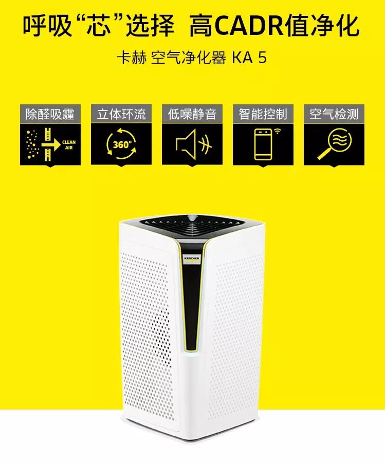 凯驰空气净化器ka5带负氧离子吗 (凯驰ka5空气净化器)