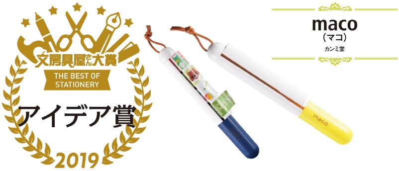 2017日本文具大赏全部,2021年日本文具大赏排行榜