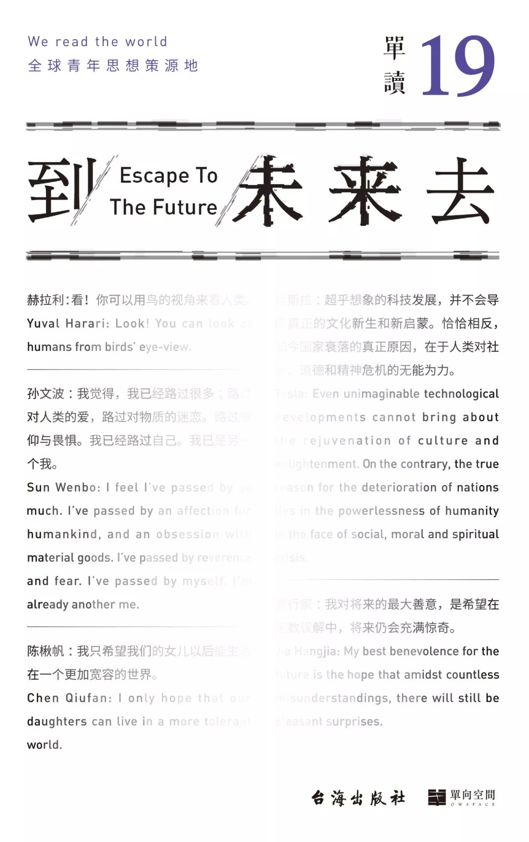 到未来去：“子宫出租产业”里的挣扎