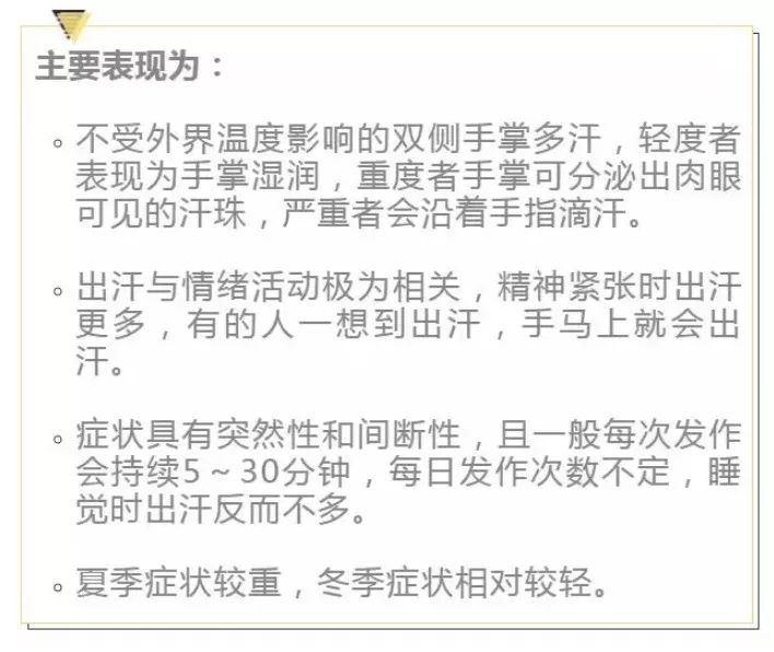 手汗多是一种病吗,突然手汗多是大病的前兆吗