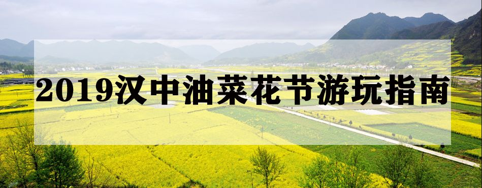 汉中5月玩的地方推荐,汉中四月好玩的地方推荐