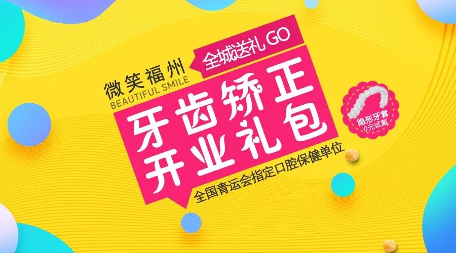 300份免费福利！福州这家“店”开业啦！大人、小孩通用的礼包等你来领！