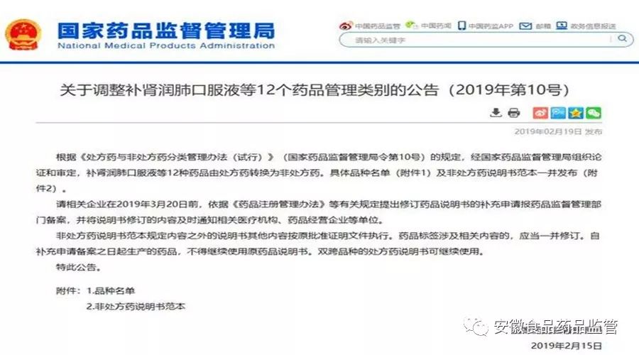 利好药品,处方药转非处方是利好吗