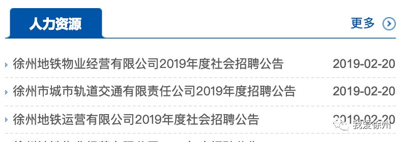 徐州地铁2023招聘,徐州地铁招聘工作人员