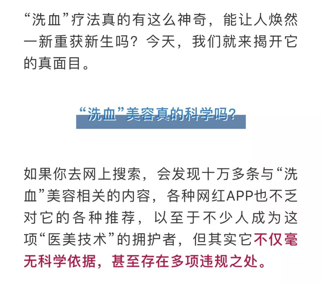 洗血净化,血液净化揭秘