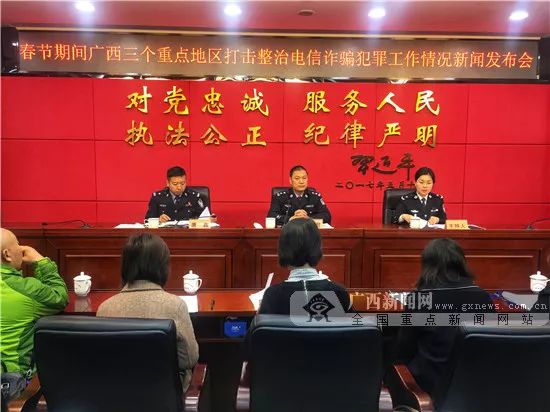 看点｜广西一团伙涉嫌电信诈骗6480万20多万人被骗