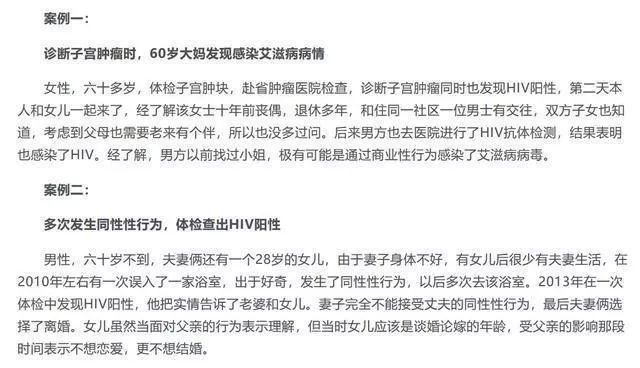 关注艾滋病人,关注艾滋病群体的形势