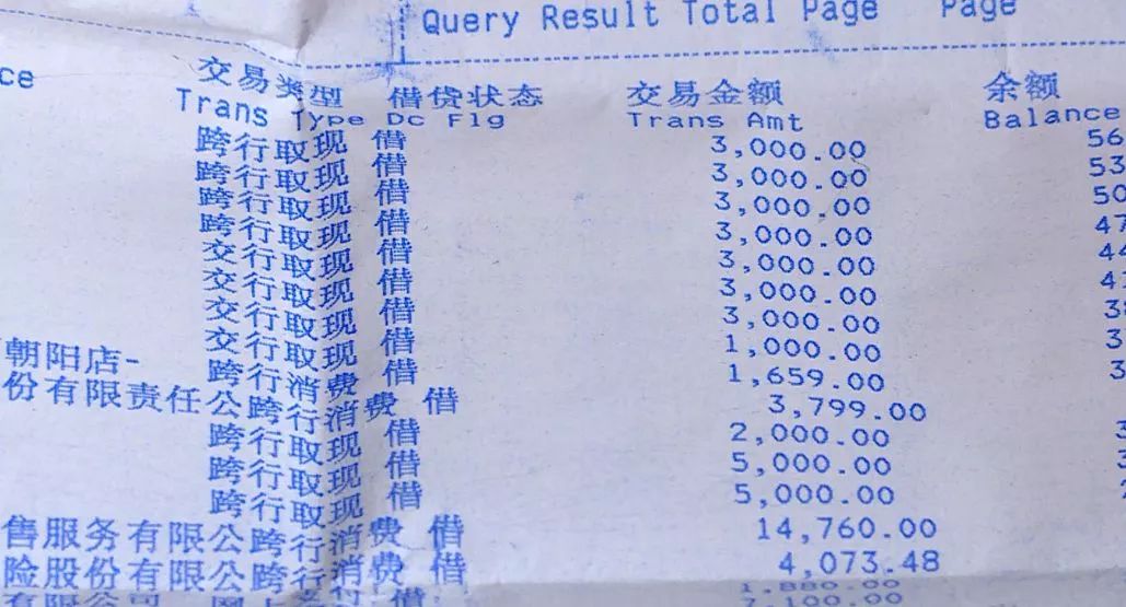 美女被理发店骗走,女子理发被忽悠贷款十几万后续