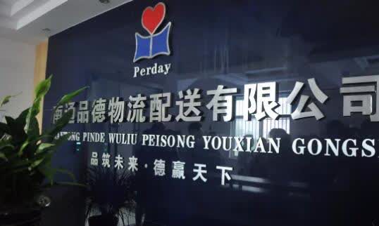 农村物流服务体系,三级物流体系建设如皋