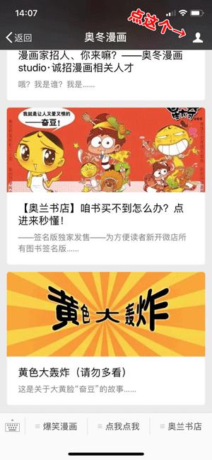 古老师脱发的原因其实是？爆笑“星太奇”漫画