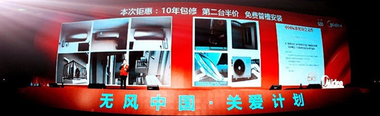 亮剑三月决胜全年，美的“火三月”万人誓师大会震撼开启