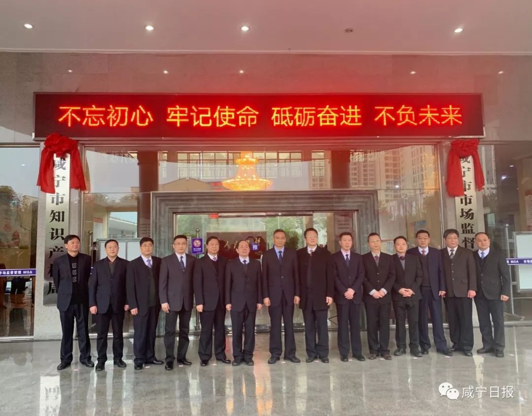 第二批！咸宁这9家单位集中挂牌