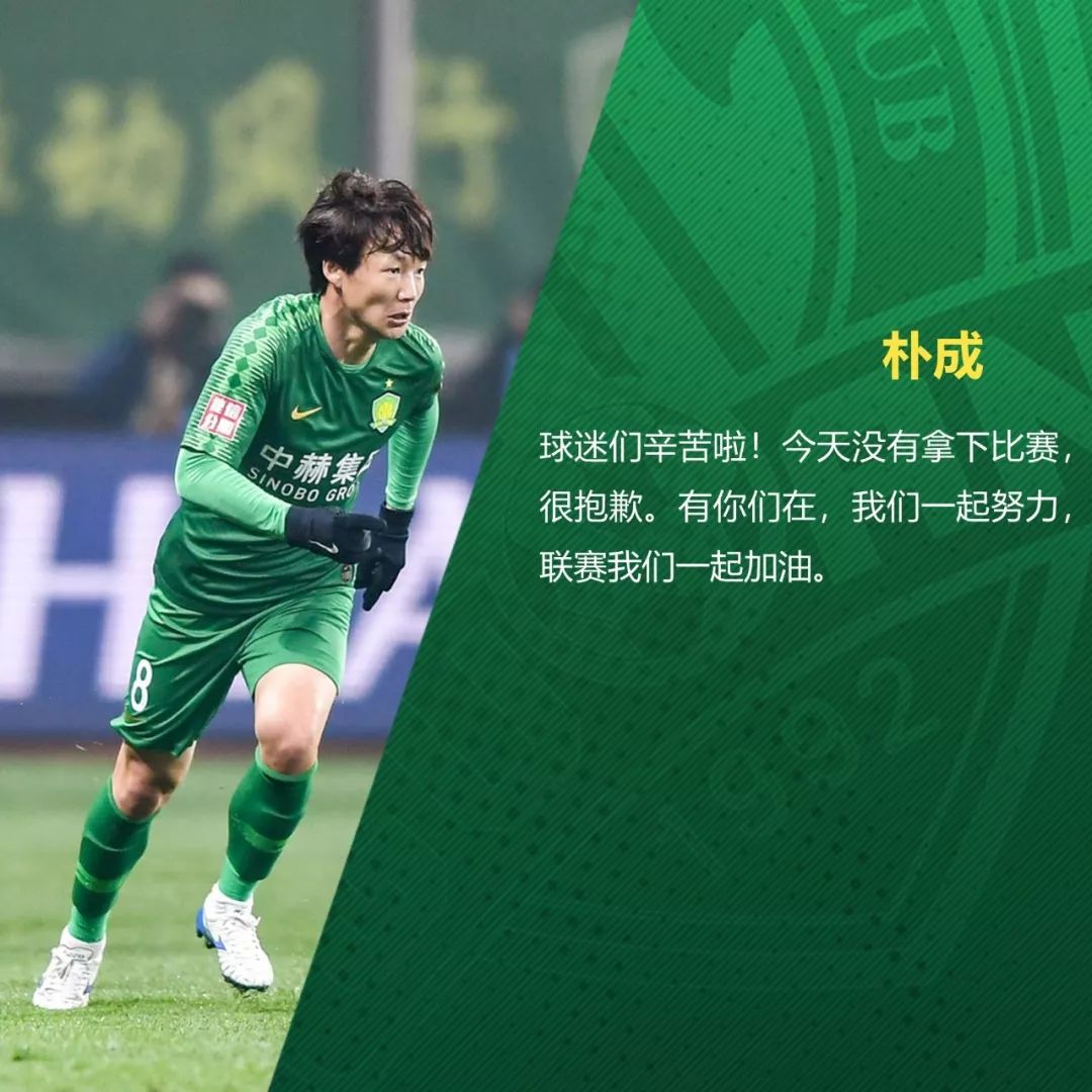 战报｜超级杯：北京中赫国安0-2不敌上海上港
