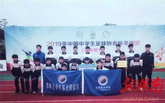 长沙市中小学乙级足球联赛,长沙国际青少年足球赛事