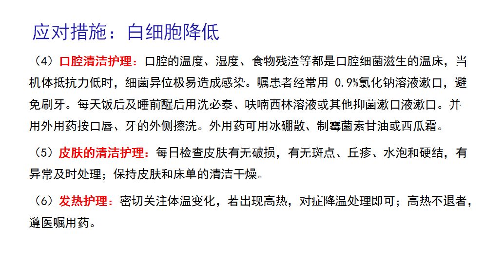 乳腺癌化疗骨抑制如何食补有效,乳腺癌化疗骨髓抑制咋回事