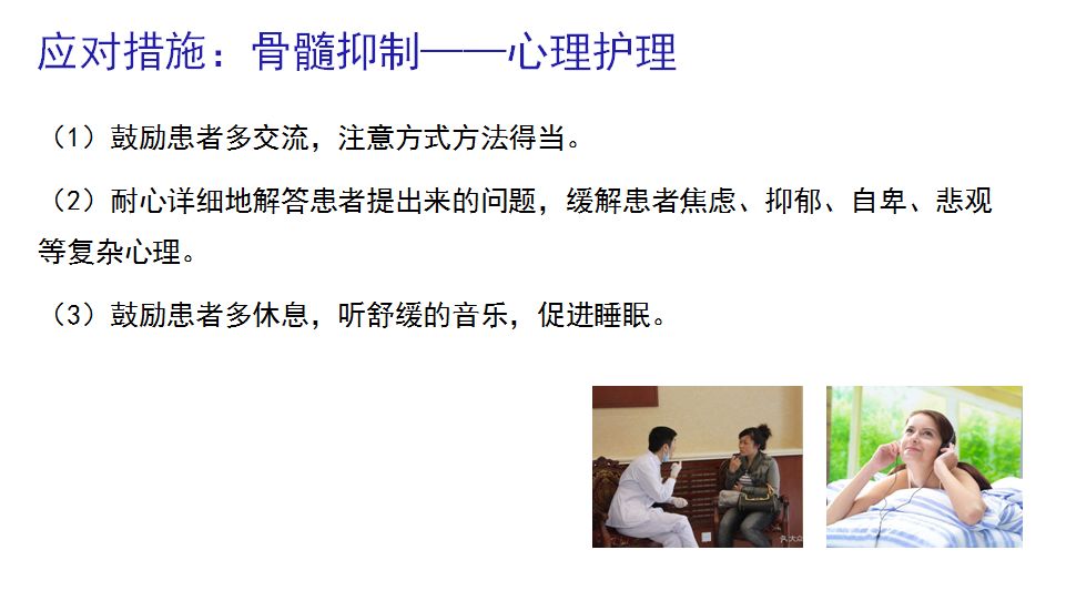 乳腺癌化疗骨抑制如何食补有效,乳腺癌化疗骨髓抑制咋回事