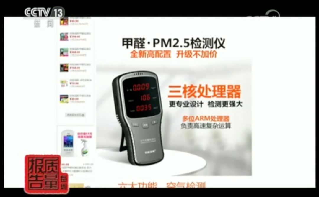 家用甲醛检测仪误差,网红甲醛检测仪不合格名单