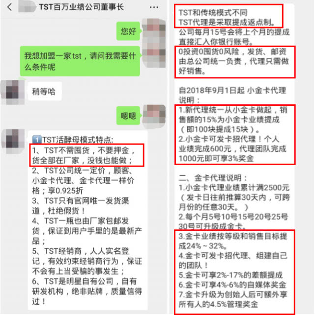 火爆的微商面膜,吸血的微商面膜生意