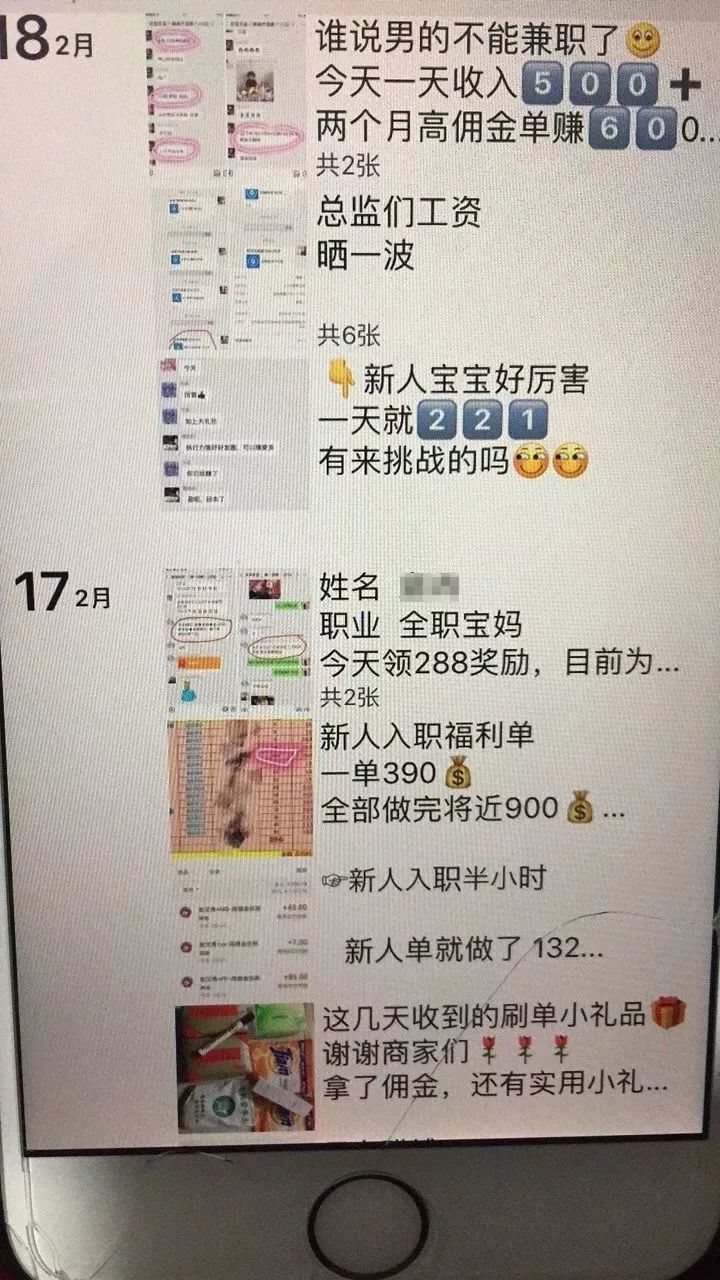 如何判断微商涉嫌传销,关于对微商传销澄清的新闻