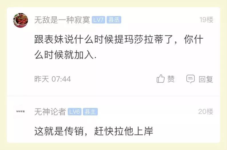 如何判断微商涉嫌传销,关于对微商传销澄清的新闻