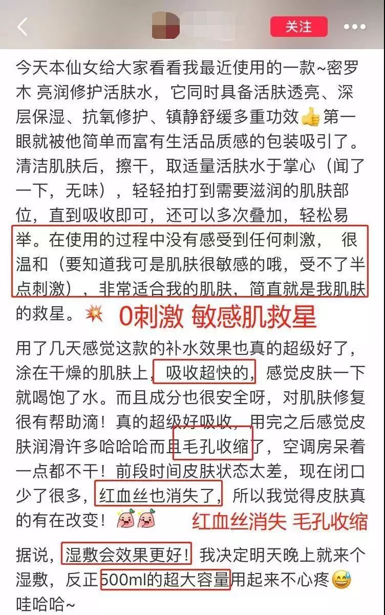 南非春夏复活草保湿水,南非不死草对皮肤的好处