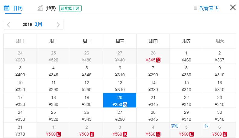 3月机票白菜价！太原出发，最低只要50！比火车硬座还便宜！