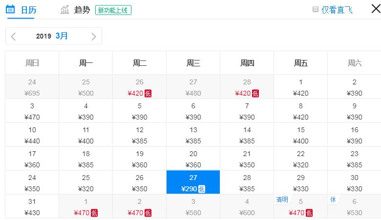 3月机票白菜价！太原出发，最低只要50！比火车硬座还便宜！