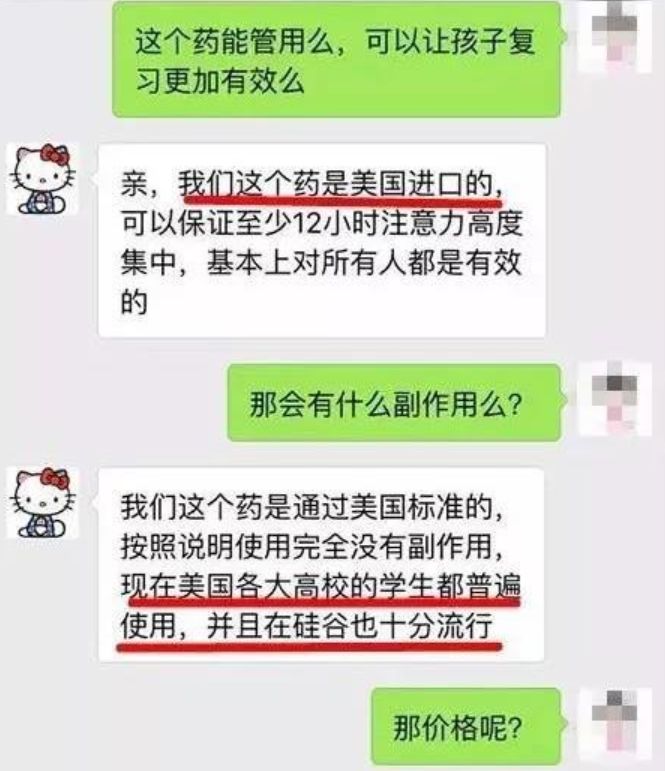 触目惊心!Netflix纪录片揭秘，很多名校学生的成绩，竟靠吃这种药“换”来的……