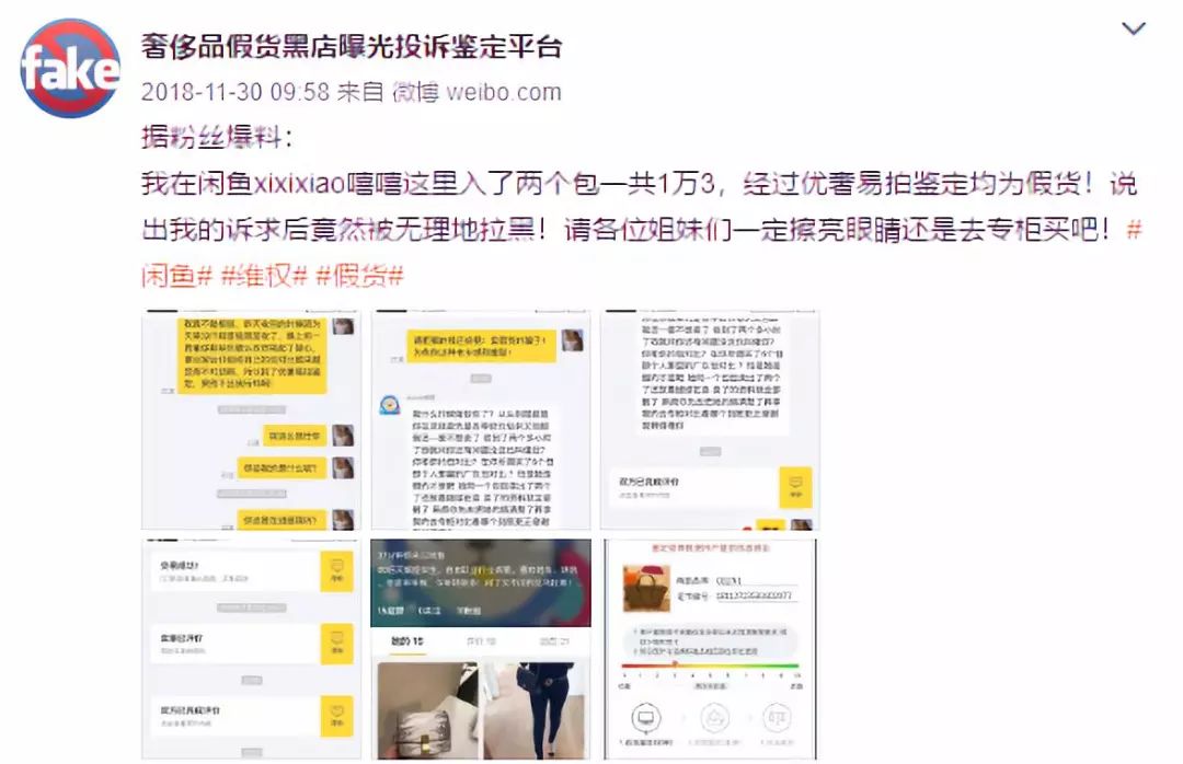 奢侈品代购造假,代购奢侈品造假