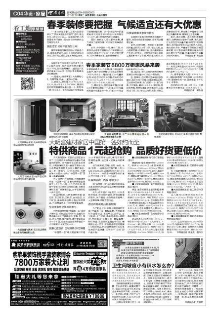 春季装修最关键的是什么,春季装修进行时