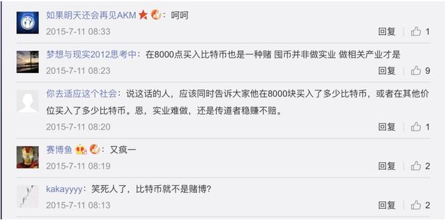 考验信仰,股市大涨币市大跌