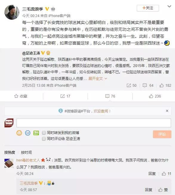 西北狼中甲比赛视频,西北狼中甲最新比赛