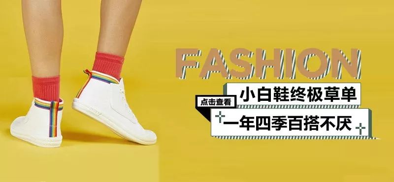 王菲同款鞋子300元,明星同款舒适耐穿小白鞋